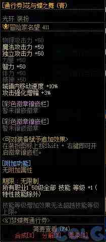 DNF幻梦蝶舞通行证奖励大全