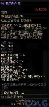 DNF幻梦蝶舞通行证奖励大全