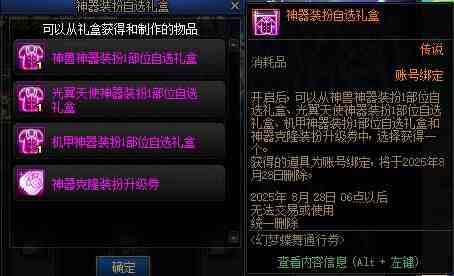 DNF幻梦蝶舞通行证奖励大全