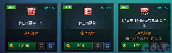 DNF魔界雪人的假日扭蛋机活动攻略