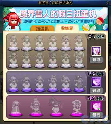 DNF魔界雪人的假日扭蛋机活动攻略