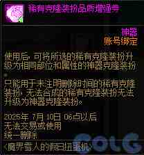 DNF魔界雪人的假日扭蛋机活动攻略