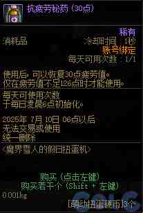 DNF魔界雪人的假日扭蛋机活动攻略