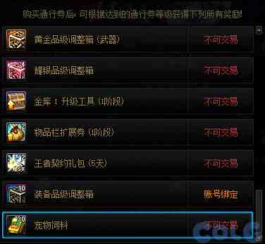 DNF奇美拉协战师通行券活动攻略