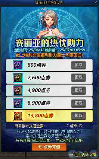 DNF阿拉德的热烈欢迎活动攻略