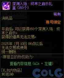 DNF阿拉德的热烈欢迎活动攻略