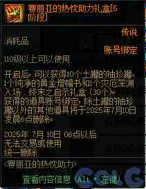 DNF阿拉德的热烈欢迎活动攻略