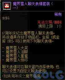 DNF玩转周年庆之魔界指南活动攻略