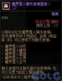 DNF玩转周年庆之魔界指南活动攻略