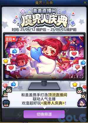 DNF魔界人庆典活动攻略