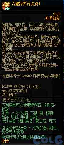 DNF魔界人庆典活动攻略