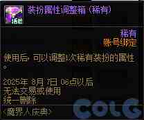 DNF魔界人庆典活动攻略