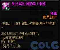 DNF魔界人庆典活动攻略