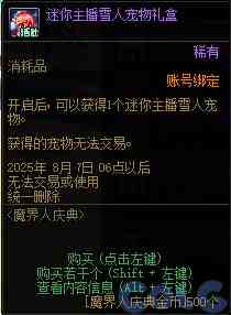 DNF魔界人庆典活动攻略