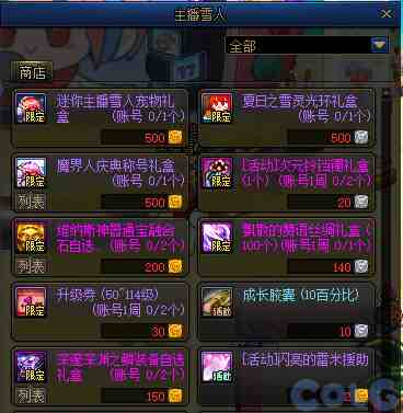 DNF魔界人庆典活动攻略