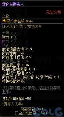 DNF魔界人庆典活动攻略