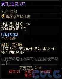 DNF魔界人庆典活动攻略