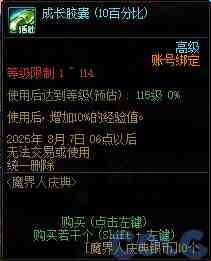 DNF魔界人庆典活动攻略