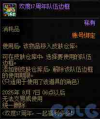 DNF欢度周年一起福利多多活动攻略