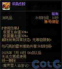 DNF魔界雪人渝游记活动攻略