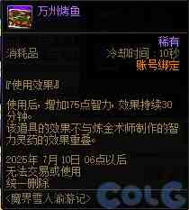 DNF魔界雪人渝游记活动攻略