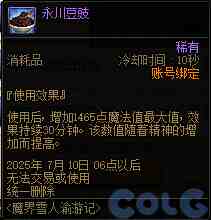 DNF魔界雪人渝游记活动攻略