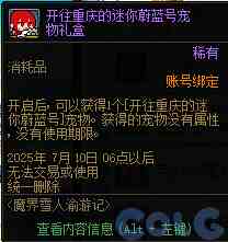 DNF魔界雪人渝游记活动攻略