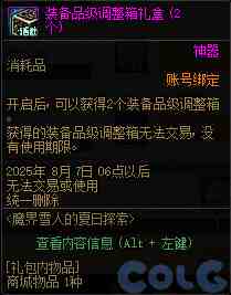 DNF魔界雪人的夏日探索活动攻略