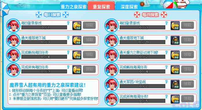 DNF魔界雪人的夏日探索活动攻略