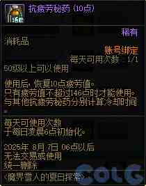 DNF魔界雪人的夏日探索活动攻略