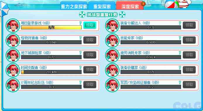 DNF魔界雪人的夏日探索活动攻略