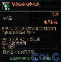 DNF魔界雪人的夏日探索活动攻略