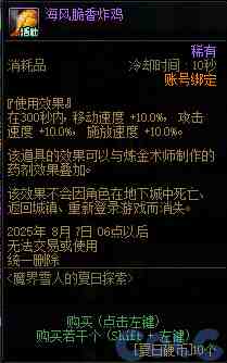 DNF魔界雪人的夏日探索活动攻略