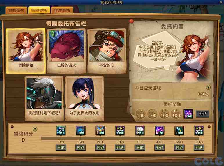 DNF做我的伙伴吧第二季活动攻略