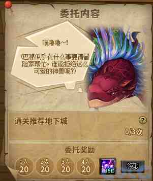 DNF做我的伙伴吧第二季活动攻略