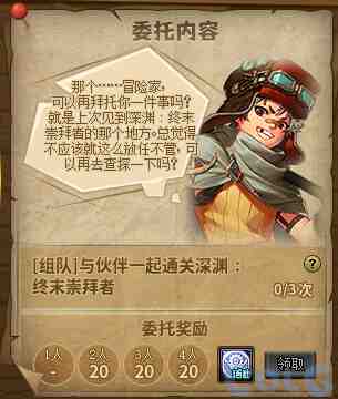 DNF做我的伙伴吧第二季活动攻略