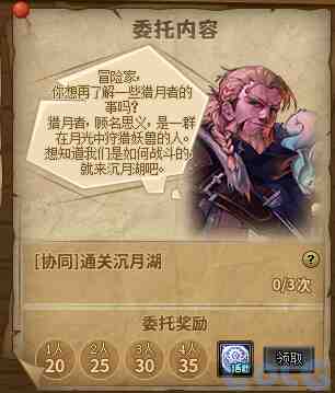 DNF做我的伙伴吧第二季活动攻略