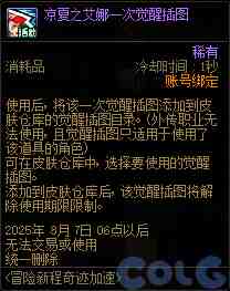 DNF冒险新征程奇迹加速活动攻略