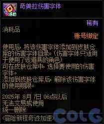DNF冒险新征程奇迹加速活动攻略