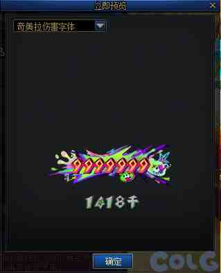 DNF冒险新征程奇迹加速活动攻略