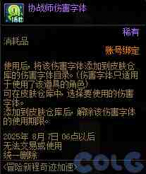 DNF冒险新征程奇迹加速活动攻略