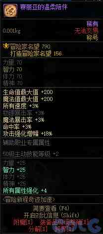 DNF冒险新征程奇迹加速活动攻略