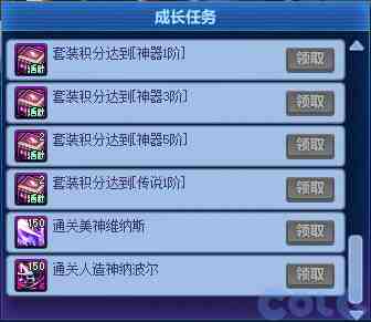 DNF冒险新征程奇迹加速活动攻略