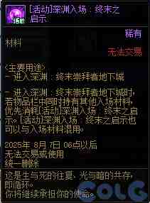 DNF冒险新征程奇迹加速活动攻略