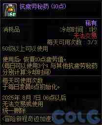 DNF冒险新征程奇迹加速活动攻略