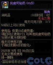 DNF冒险新征程奇迹加速活动攻略