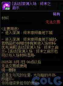 DNF冒险新征程奇迹加速活动攻略