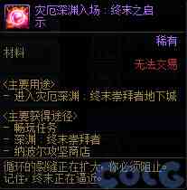 DNF冒险新征程奇迹加速活动攻略