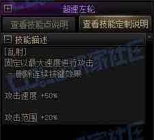 DNF男漫游VP怎么选