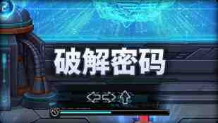 DNF魔界人庆典破解密码玩法攻略